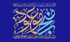 ای مه روی ناز شاه چاره ساز