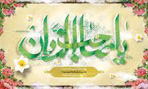 جمعی به تو مشغول و تو غایب ز میانه