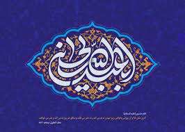 روز میلاد تو چه روزی بود