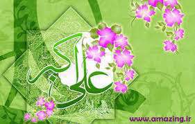 علی بن حسین بن علی