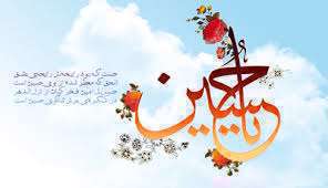 ما همه سپاهی ثاراللهیم