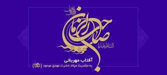 اسمتو می گه تپش قلبم