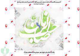 آقا بیا که روز و شبم تاره