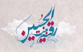 بده ساقی مِی نابی . . .