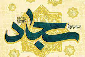 تو داماد ایرانی ما شدی