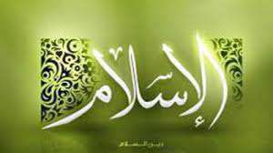 انواع اسلام5