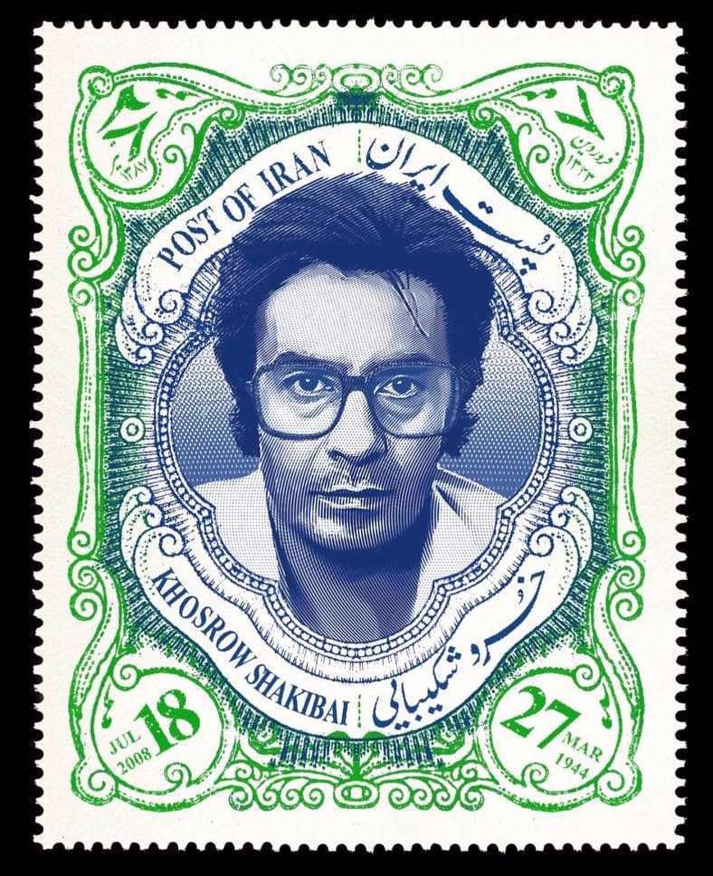 حکایات گلستان سعدی با دکلمه خسرو شکیبایی