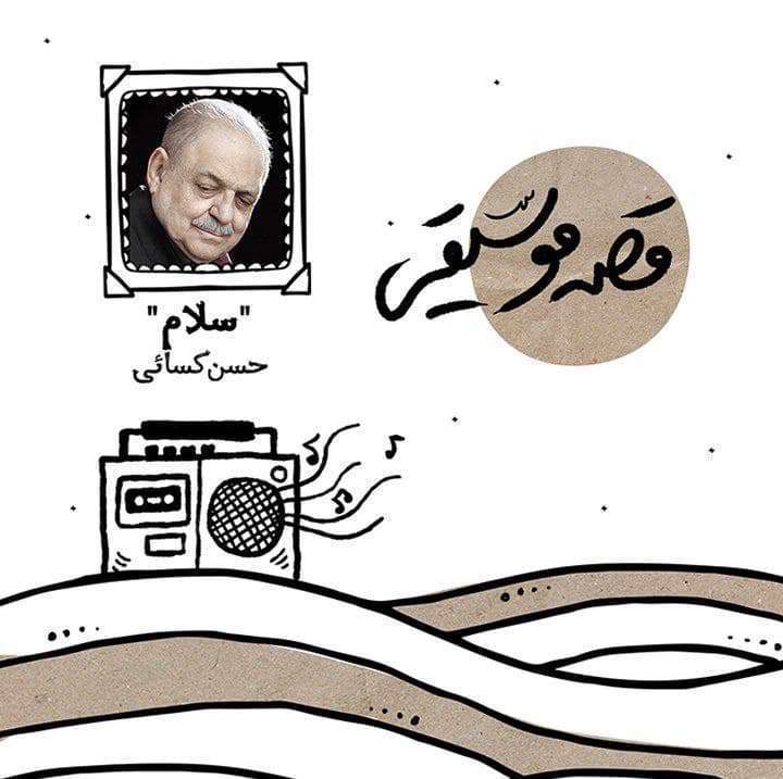 موسیقی معروفی که در دل بازار اصفهان ساخته شد!