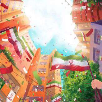 دانلود ترانه کودکانه «ایران من»