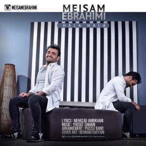 آهنگ حالا حالا میثم ابراهیمی