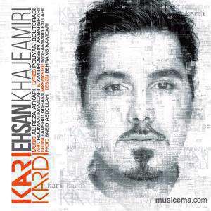 آهنگ کاری کردی احسان خواجه امیری