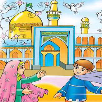 دانلود ترانه کودکانه «امام رضا(ع)»