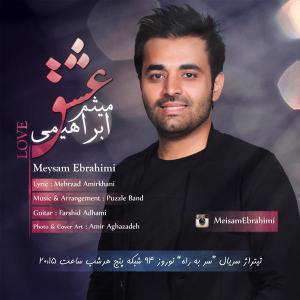 آهنگ عشق میثم ابراهیمی
