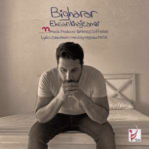 آهنگ بی قرار احسان خواجه امیری