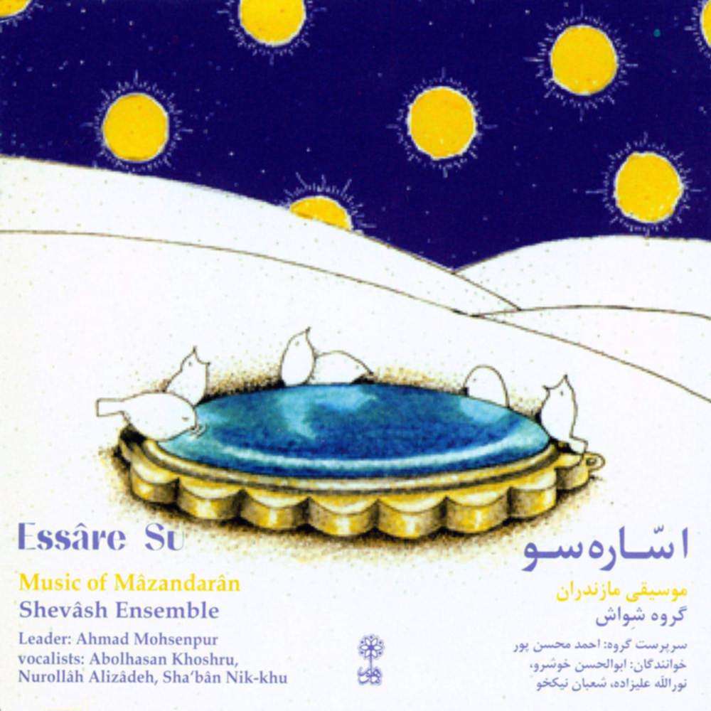 های برو های نشو از احمد محسن پور