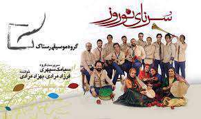 لاره (مازندرانی) از گروه رستاک