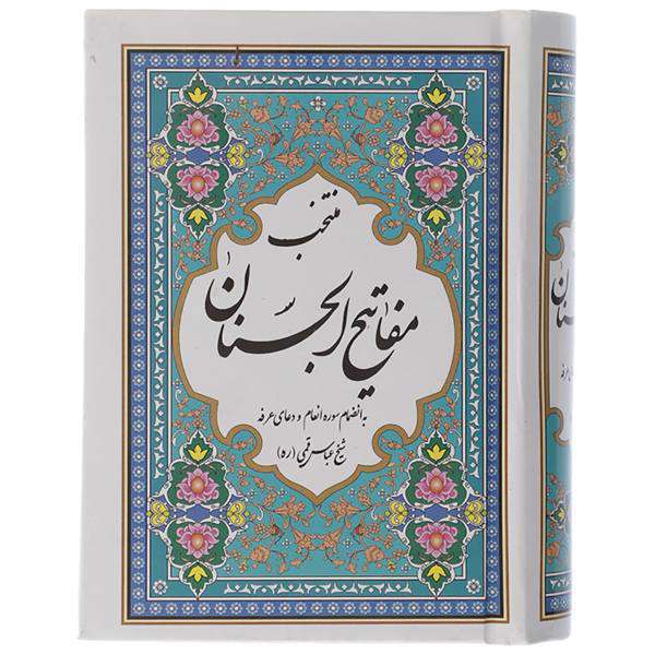 دعای کمیل صوتی با نوای حاج مهدی منصوری