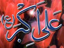 پهلوان معركه یتیم مجتبی...