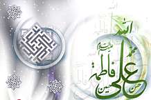 کسی که علی رو داره ، آتیش به جونش حرومه 