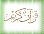 توبه، سجده، علق