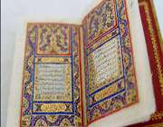 قمر و الرحمن