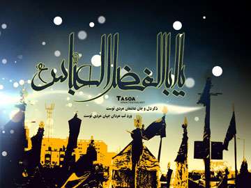ماه محرم