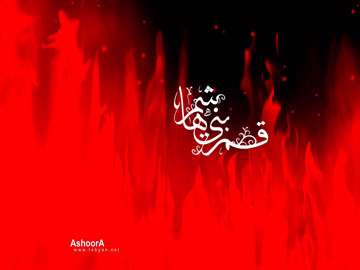 ماه محرم