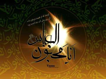 ماه محرم