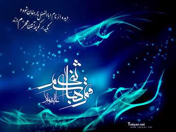 ماه محرم