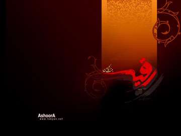ماه محرم