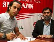 اســتــیــل آذیــن