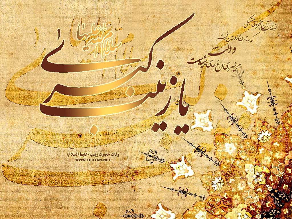 ما دو یاس گلشن بانوی عشقیم