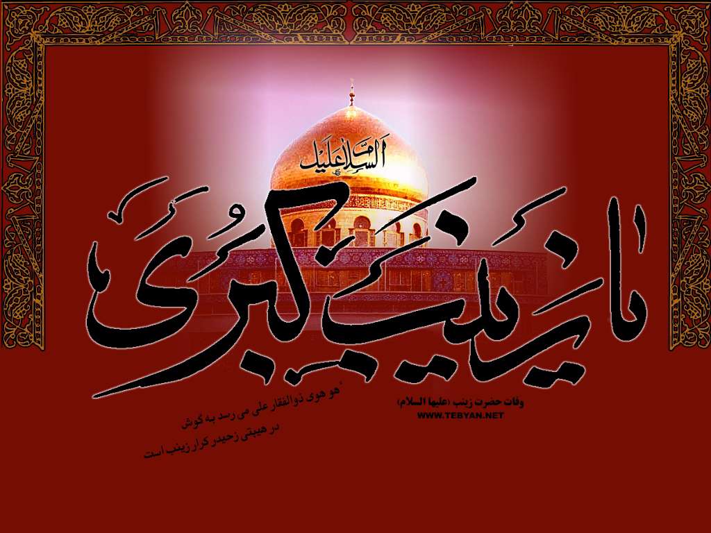 باغبان باغ صبر و عفاف