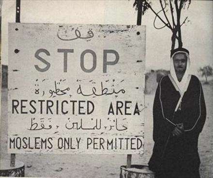 مراسم حج در سال 1953 ميلادي