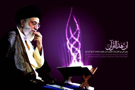 رهبر معظم انقلاب