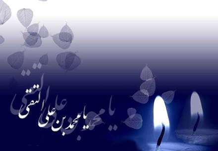 پوستر شهادت امام جواد عليه السلام