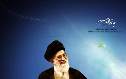 رهبر معظم انقلاب