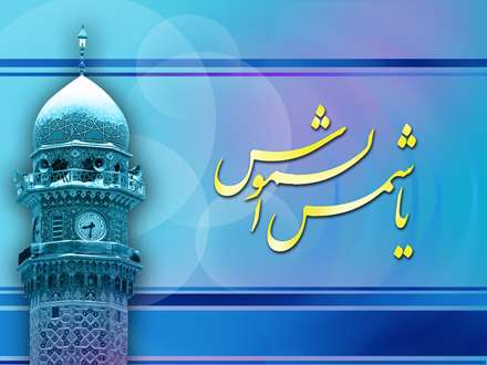 علي بن موسي الرضا عليه السلام