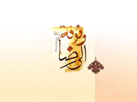 پوستر امام رضا عليه السلام