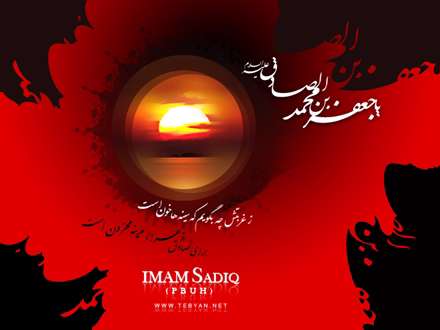 پوستر شهادت امام جعفر صادق عليه السلام