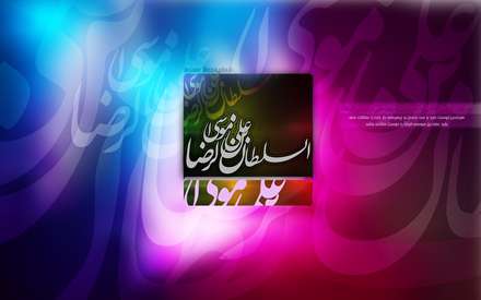 پوستر امام رضا عليه السلام