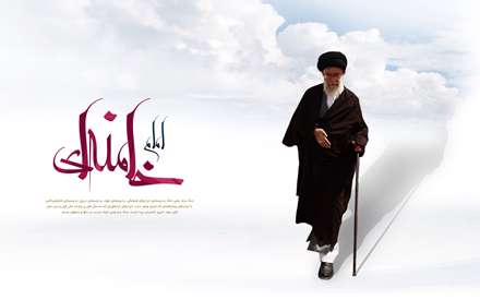 رهبر معظم انقلاب