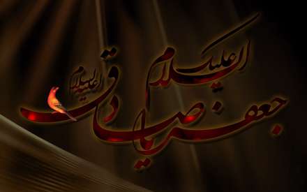 پوستر شهادت امام جعفر صادق عليه السلام