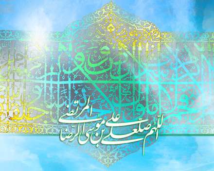 پوستر امام رضا