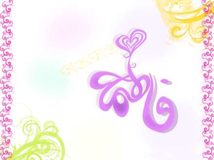 تولد حضرت معصومه سلام الله عليها