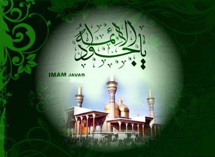 شهادت امام جواد عليه السلام