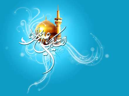 پوستر هاي زيبا مزين بنام امام رضا عليه السلام