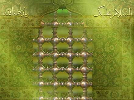 امام رضا عليه السلام