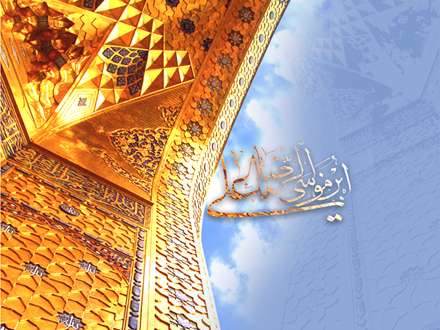 زيارت امام رضا عليه السلام