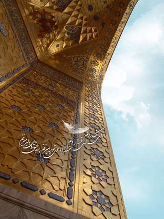 پوستر امام رضا